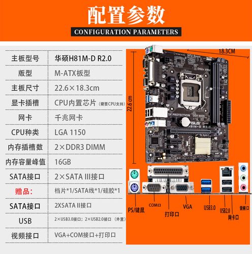 静默的性能常青树 三年华硕B85/H81与i5-4590套装选购指南